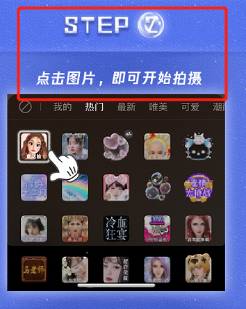 腾讯微视“变身童话脸”挑战赛：明星都在玩的趣味挂件