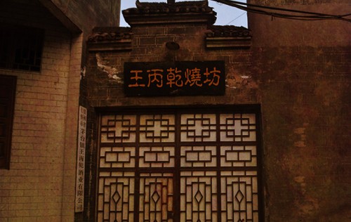 茅台镇鲜为人知的前世今生!