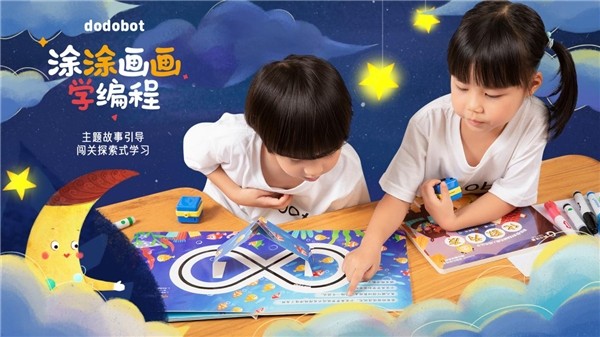 如何从小培养编程思维？快来体验阿尔法蛋dodobot吧