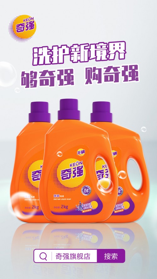 奇强：加快科研创新步伐，推进酵素系列产品成果转化