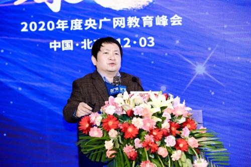 乘风破浪 聚教未来——2020年度央广网教育峰会在京举行