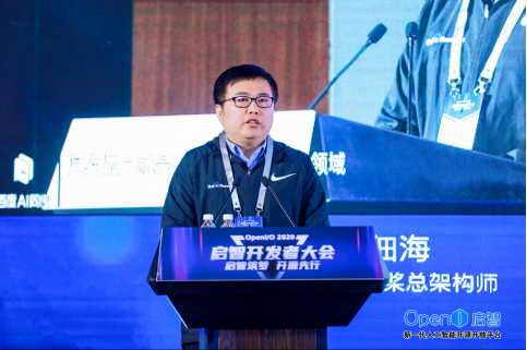 2020启智开发者大会聚焦深度学习 百度飞桨多措并举助力全球开发者