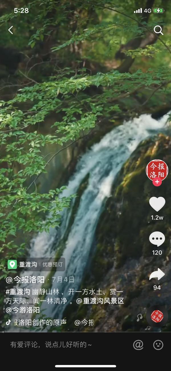 老君山雪景抖音再度走红，微信指数暴增百倍