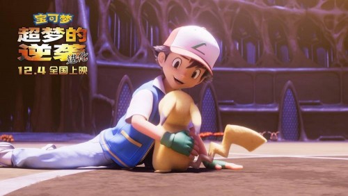 杰外动漫助力《宝可梦：超梦的逆袭 进化》上映
