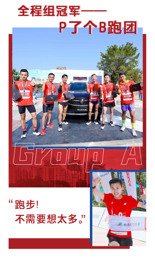 2020别克跑团联赛广州站炙热开跑，“梦幻”跑道助推羊城新纪录诞生！