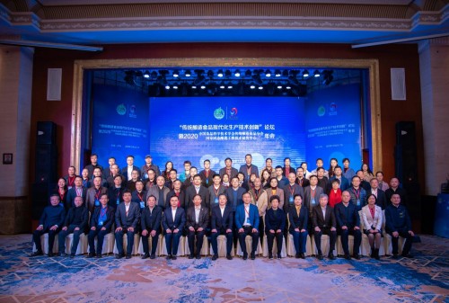  行业专家酒城论道 共谋传统酿造产业技术创新和转型升级