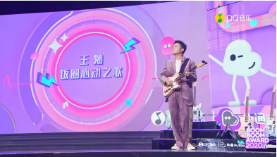 创新表彰见证音娱趋势，QQ音乐扑通心动表彰大会齐聚年轻“心动”