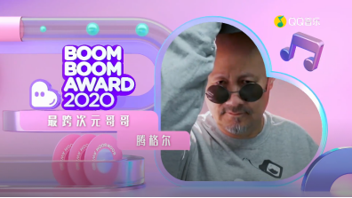 QQ音乐扑通心动表彰大会，用吉他“表彰”年轻心动之选