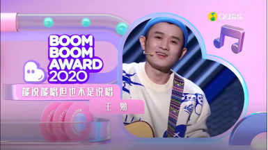 QQ音乐扑通心动表彰大会，用吉他“表彰”年轻心动之选
