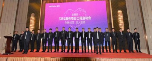 爱玛1349服务项目开启，走出变革重生坚实一步
