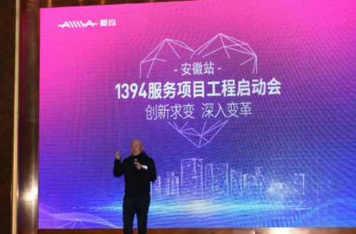 爱玛1349服务项目开启，走出变革重生坚实一步