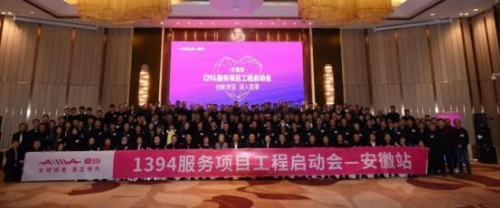 爱玛1349服务项目开启，走出变革重生坚实一步