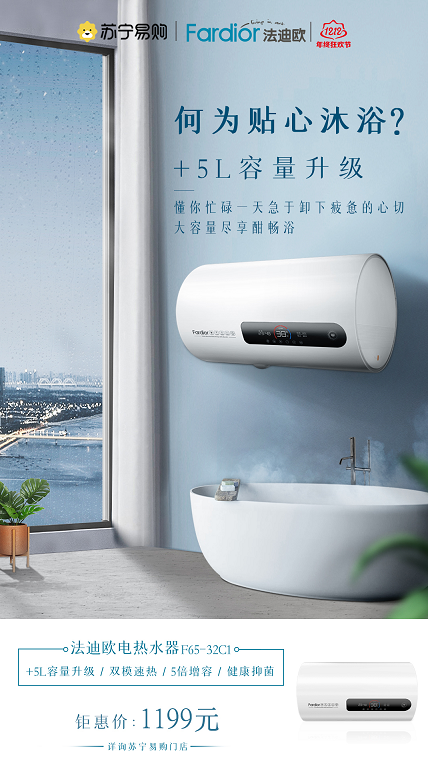 法迪欧十周年重重福利大放送，一起来赢取iPhone12好礼！