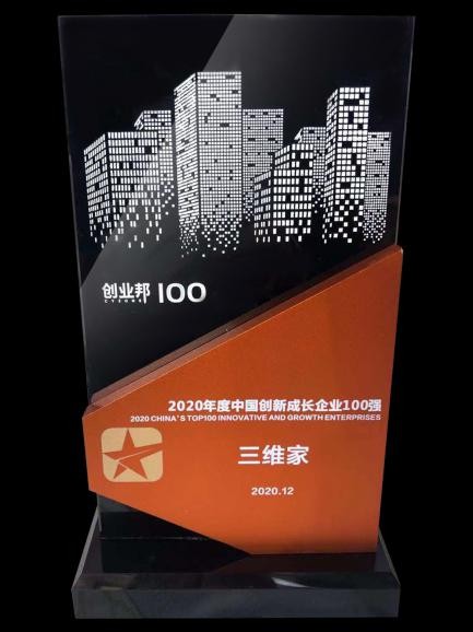 三维家“三维”铸造企业快车道 助推家居产业数字化升级