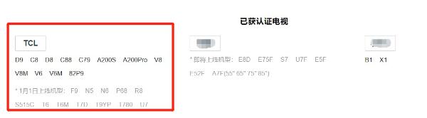 START云游戏TV版认证机型！TCL 82P9电视玩游戏真香