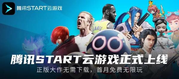 START云游戏TV版认证机型！TCL 82P9电视玩游戏真香