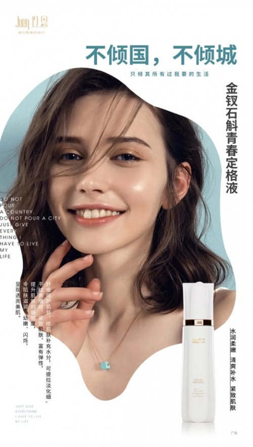 玖恩美妆神器，肌肤革命实力在线