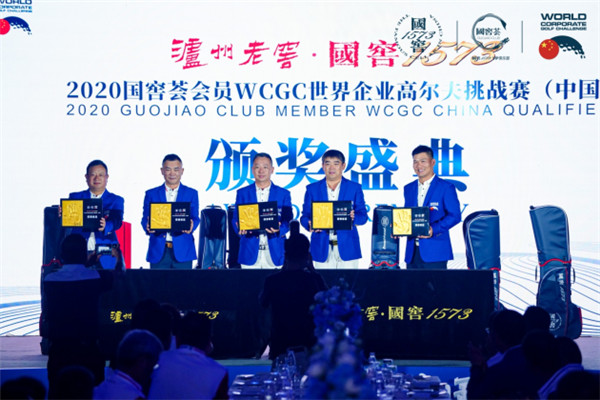 20+平台、100万+人次，直击国窖1573WCGC中国赛年度总决赛夺冠时分