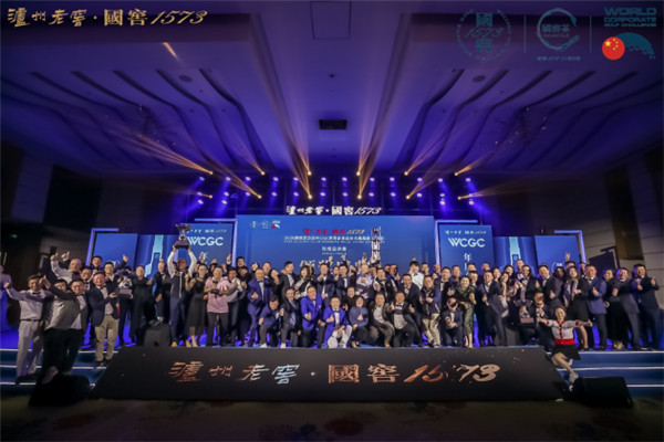 20+平台、100万+人次，直击国窖1573WCGC中国赛年度总决赛夺冠时分