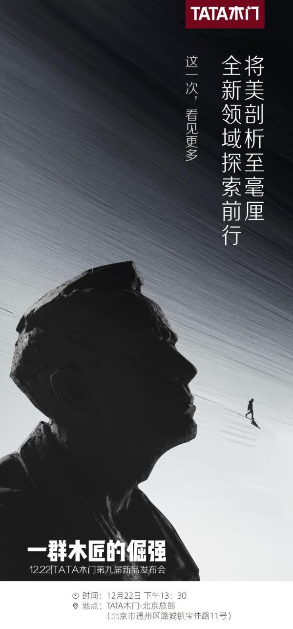 谁是木门行业的领先者？TATA木门怎么样？