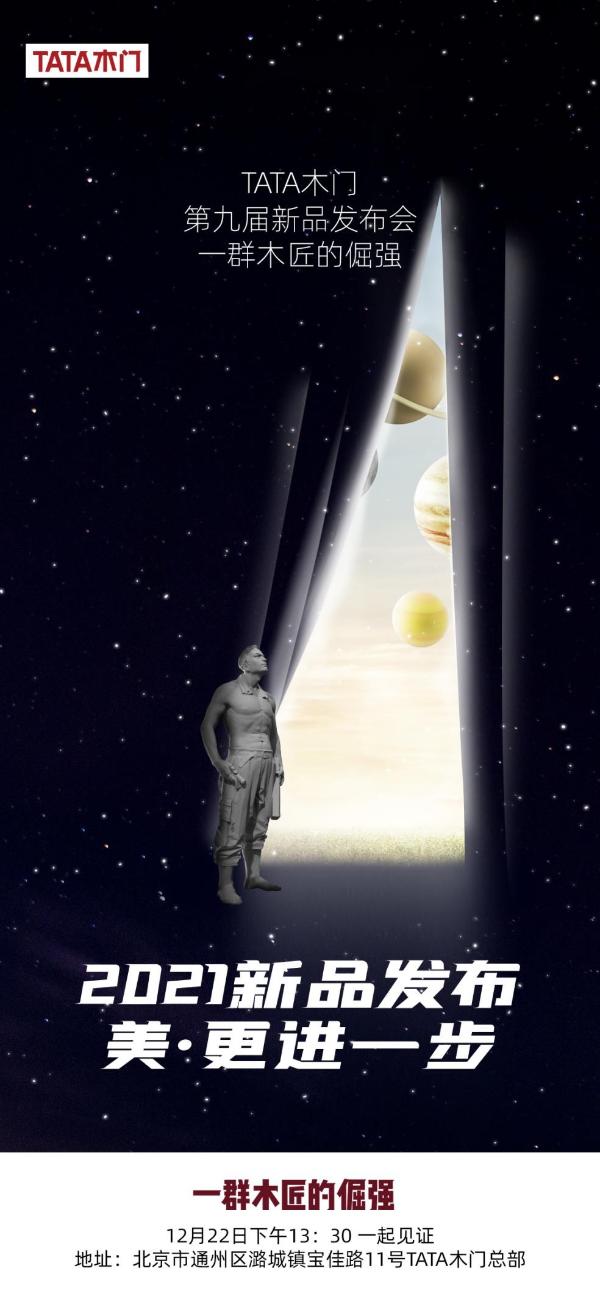 谁是木门行业的领先者？TATA木门怎么样？