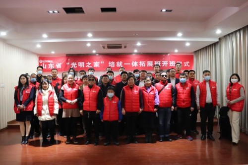 山东省“光明之家”培就一体拓展班在济宁市如常残疾人培训就业基地正式开班！