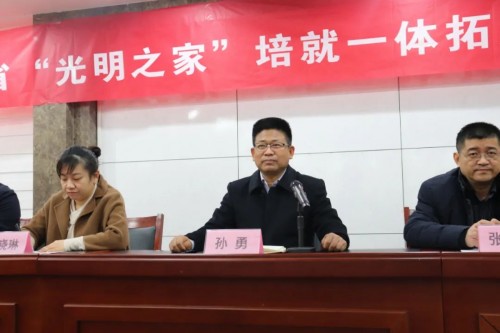 山东省“光明之家”培就一体拓展班在济宁市如常残疾人培训就业基地正式开班！