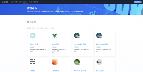 国内首发，腾讯开源Serverless 云原生一体化部署工具：云开发 CloudBase Framework