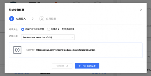 国内首发，腾讯开源Serverless 云原生一体化部署工具：云开发 CloudBase Framework