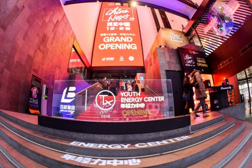  百联TX淮海盛大开幕，引领淮海路向 “年轻力”出发 孕育商业“新物种”