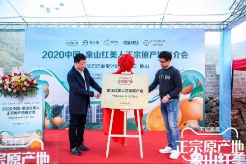 打造农产品数字化升级范本，象山红美人这样拥抱黑科技