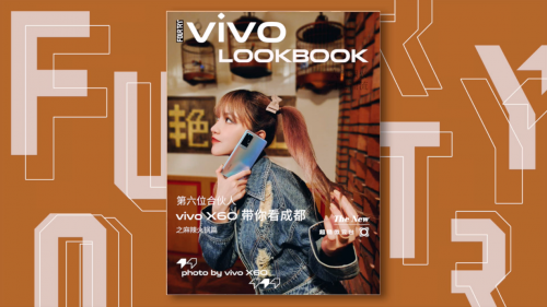 爱奇艺《潮流合伙人2》携vivo X60体验潮流文化 打造LOOKBOOK创意广告