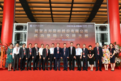 志邦家居联手三维家推动前后端一体化 全国500城成功落地