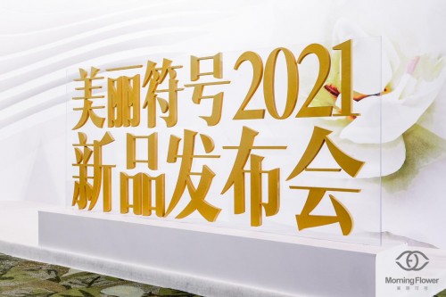 肌肤“昕”势力 美丽符号携手唐艺昕开启“膜”法之旅
