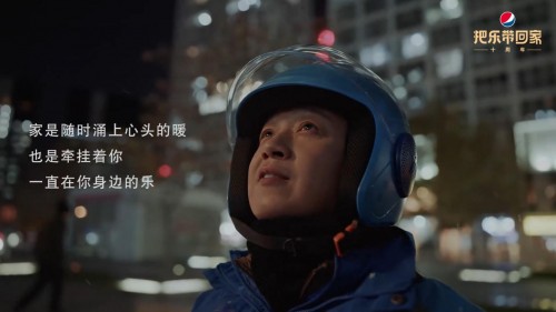 把乐带回家10周年：有一种阖家欢聚之乐，叫打开百事