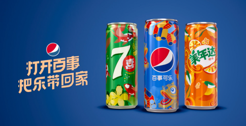 把乐带回家10周年：有一种阖家欢聚之乐，叫打开百事