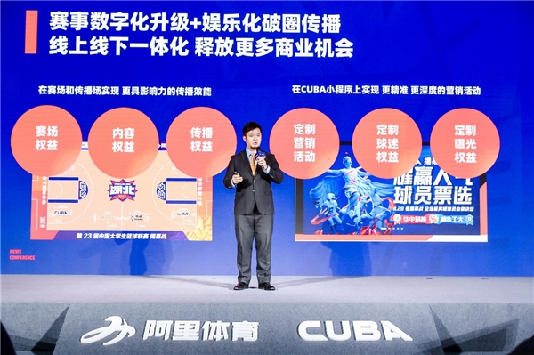 CUBA再启征程，战马能量加码，助力赛事全面升级