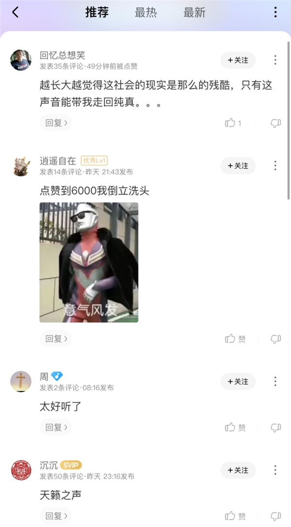 《新声有范》小学员翻唱张杰、张碧晨《只要平凡》感动酷狗网友