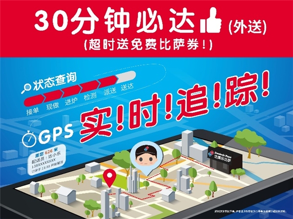 Domino's Pizza全球60周年：达美乐中国1元升级卷边掀庆典