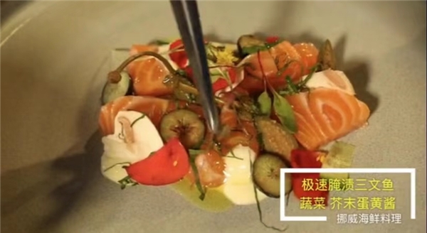 挪威海产局举办“寻味深海，遇见挪威”活动，挪威三文鱼深受大家喜爱