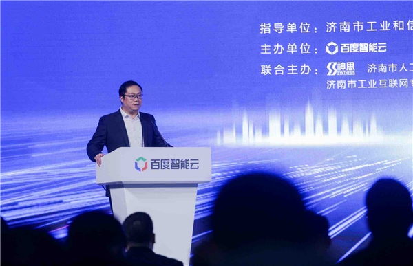 又一人工智能领军企业落户济南，百度“一基地两平台三中心”落地大会在济南举办