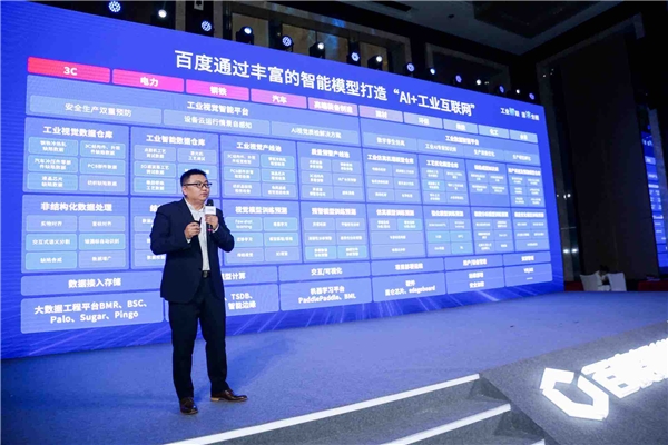 又一人工智能领军企业落户济南，百度“一基地两平台三中心”落地大会在济南举办