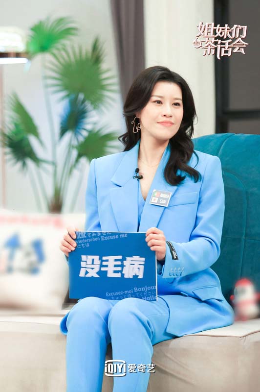 美的定义是什么？《姐妹们的茶话会》大左THE9-赵小棠孟鹤堂谈审美差异