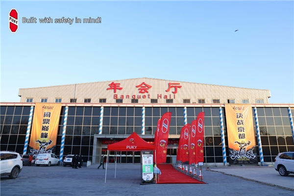 决战京师 问鼎英雄之巅——2020 PUKY CBCL 总决赛圆满成功