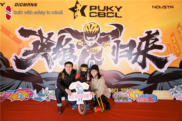决战京师 问鼎英雄之巅——2020 PUKY CBCL 总决赛圆满成功