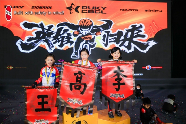 决战京师 问鼎英雄之巅——2020 PUKY CBCL 总决赛圆满成功