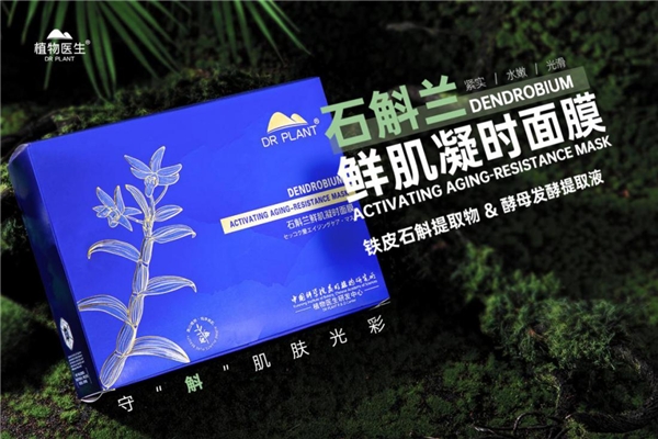 植物医生揭秘出海成功密码，现身CCTV实力分享东方人护肤常识