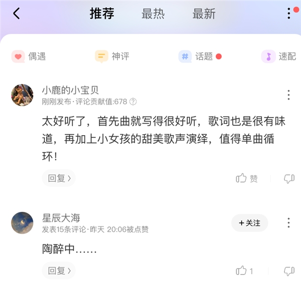 《新声有范》原创古风歌《望江南》广受好评 音频上线酷狗