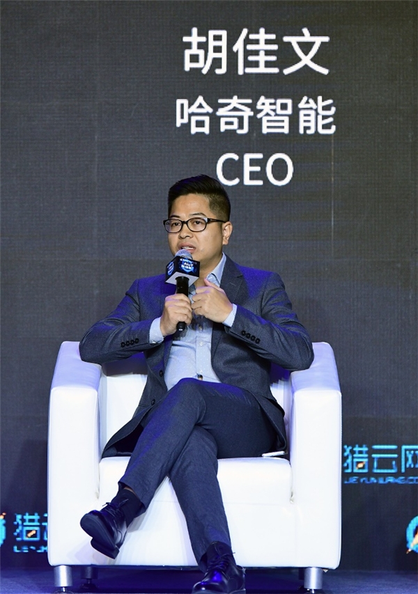 哈奇智能入选2020年度AIoT领域最具影响力创新企业TOP10