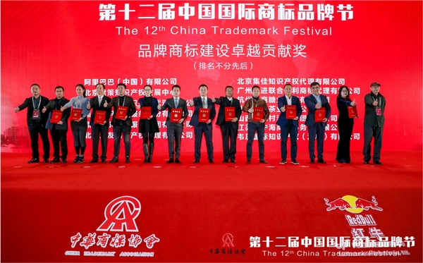韦恩国际荣获2020年第十二届中国国际商标品牌节“品牌商标建设卓越贡献奖”